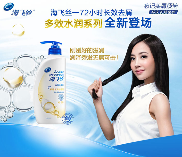 【京东超市】海飞丝去屑洗发水多效水润护理型750ml（洗发露）