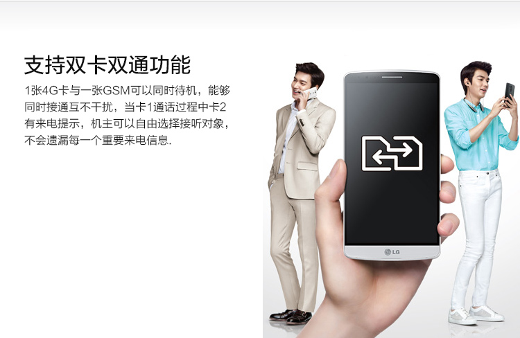 LG G3 (D728) Beat 月光白 移动4G手机 双卡双待双通