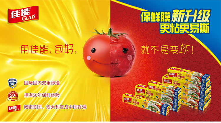 
                                        
                                                            佳能（Glad）一次性食品用保鲜膜20米简装*30cm 补充装 易拉易撕                