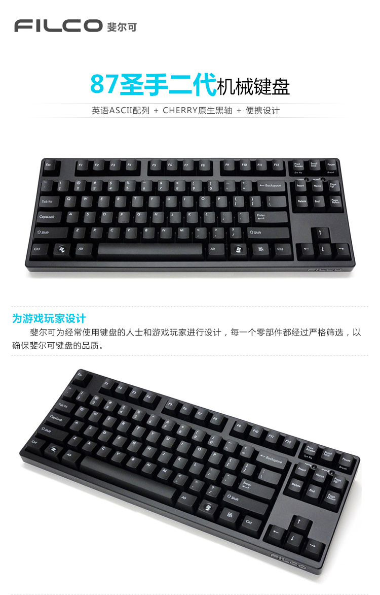 斐尔可(filco) fkbn87ml/eb2 majestouch 2「87圣手二代」黑色黑轴