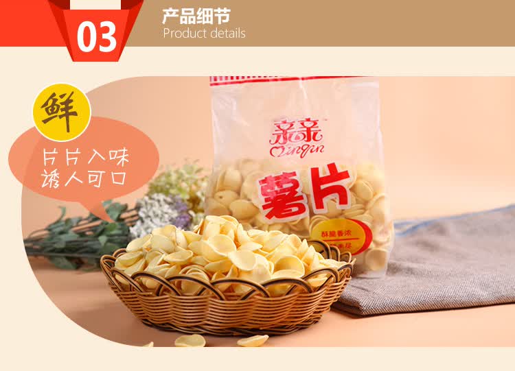 亲亲大薯片(烤肉味)140g