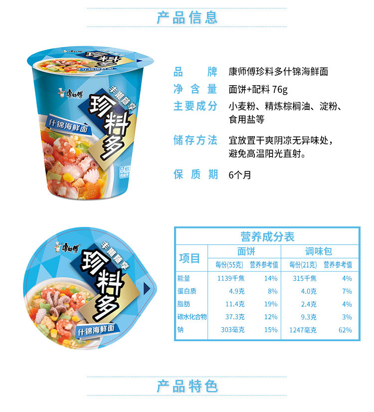 康师傅 方便面(ksf) 珍料多 什锦海鲜杯面 12杯 泡面整箱装