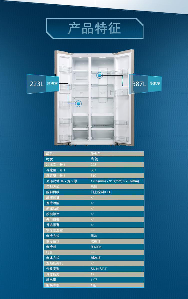 西门子(siemens) bcd-610w(ka92nv03ti) 610升 变频风冷无霜 对开门