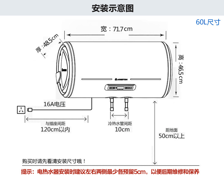 阿里斯顿(ariston)60升电热水器al60e2.5j3