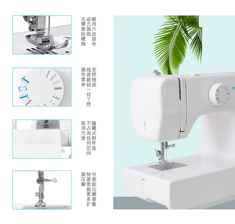 飞跃feiyue 家用缝纫机fy510多功能吃厚电动缝纫机带锁边