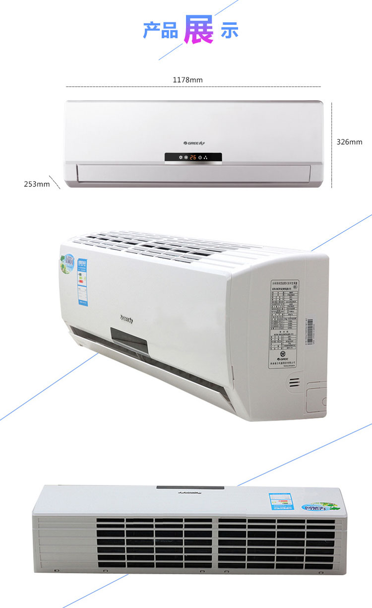 格力(gree) 3匹 定频 绿满园 壁挂式冷暖空调 kfr-72gw/(72556)ba-3
