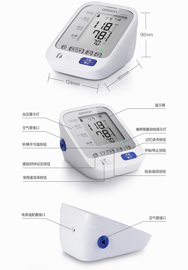 血压计组装图片