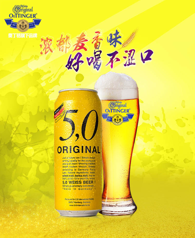 德國原裝進口 5.0 original 自然渾濁性小麥啤酒 500ml*12聽 禮盒裝