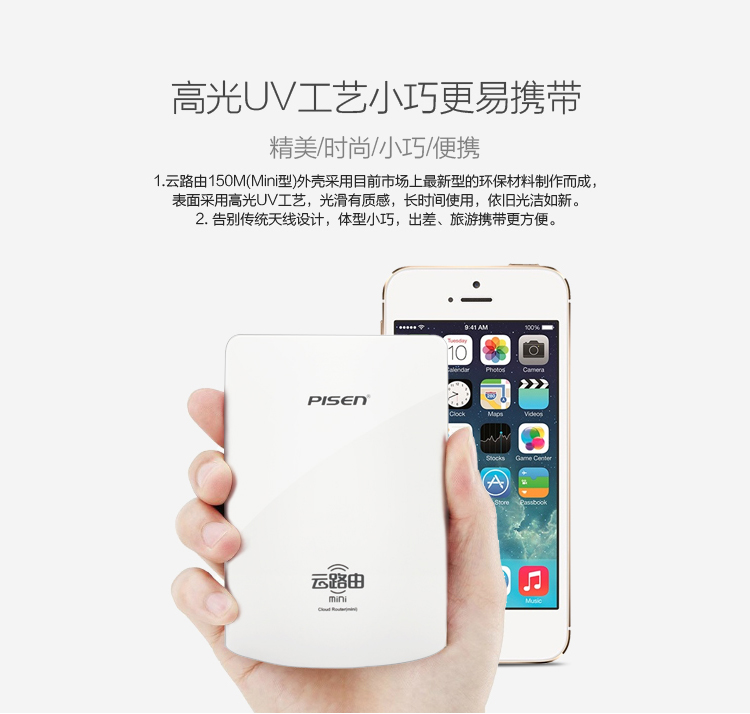 品胜 云路由150M(mini型)WPR001N（单网口） 无线宽带路由器 苹果白 无线音乐路由器