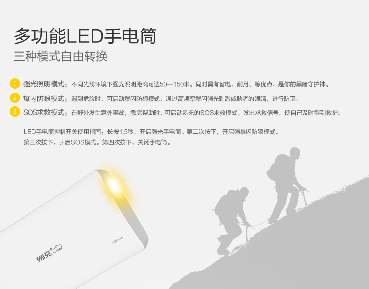 品胜 易充四代户外版 移动电源/充电宝 12500毫安 白色 LED手电照明 适用于苹果/三星/华为/小米手机/平板等