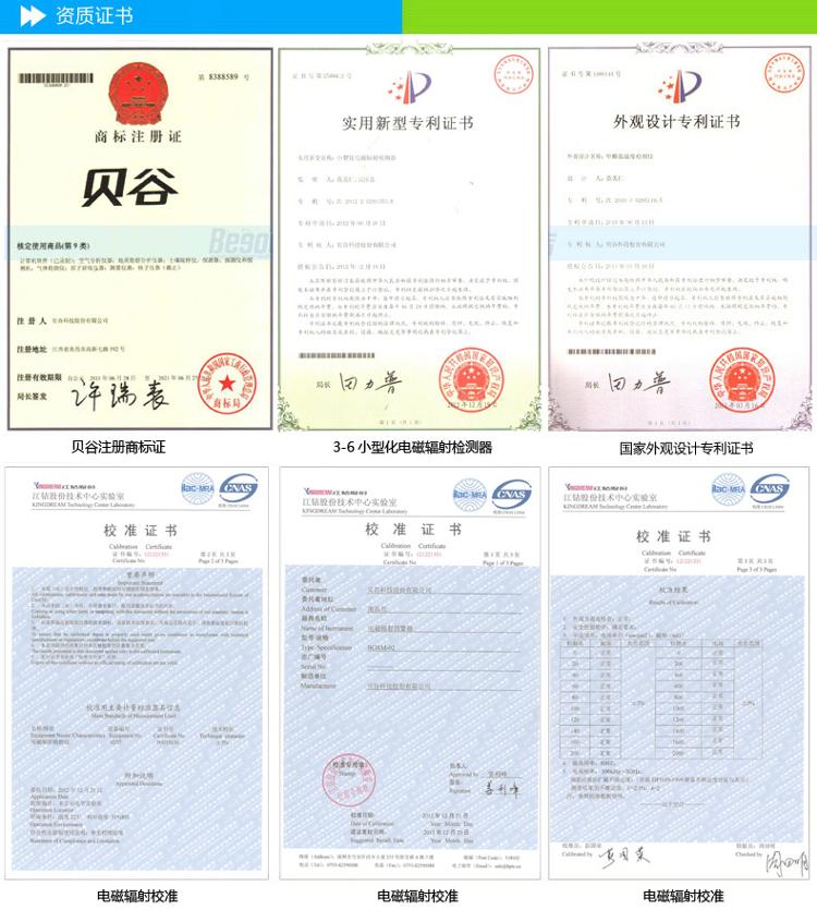 
                                        贝谷（Begood） 孕妇挂脖式电磁辐射检测仪 磁场测试仪 BGRM-02                