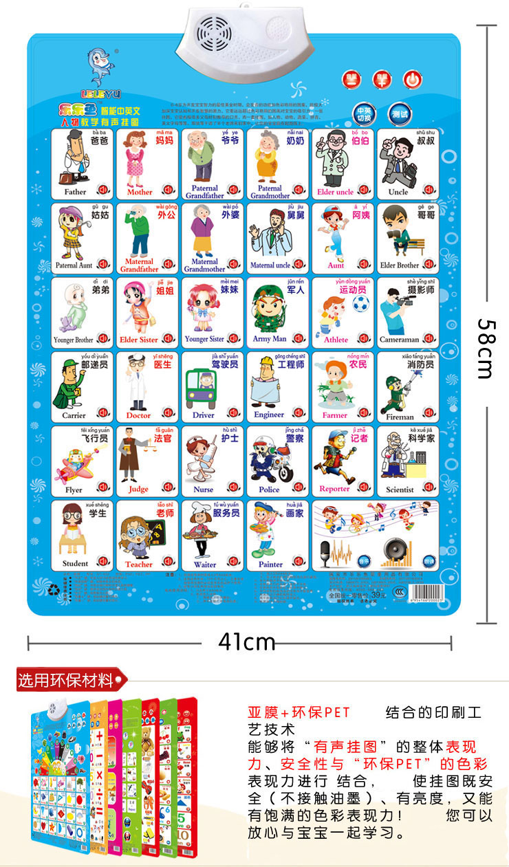 乐乐鱼发音有声挂图儿童益智早教玩具宝宝识字有声卡片幼儿启蒙认知