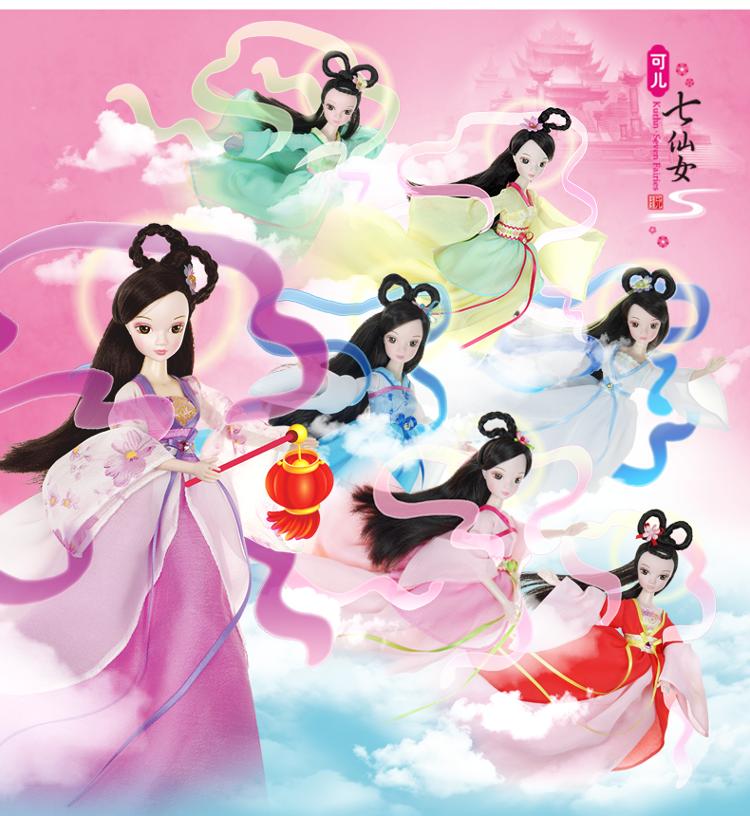 可儿娃娃(kurhn)七仙女系列 红衣仙子 古装娃娃 女孩玩.-京东