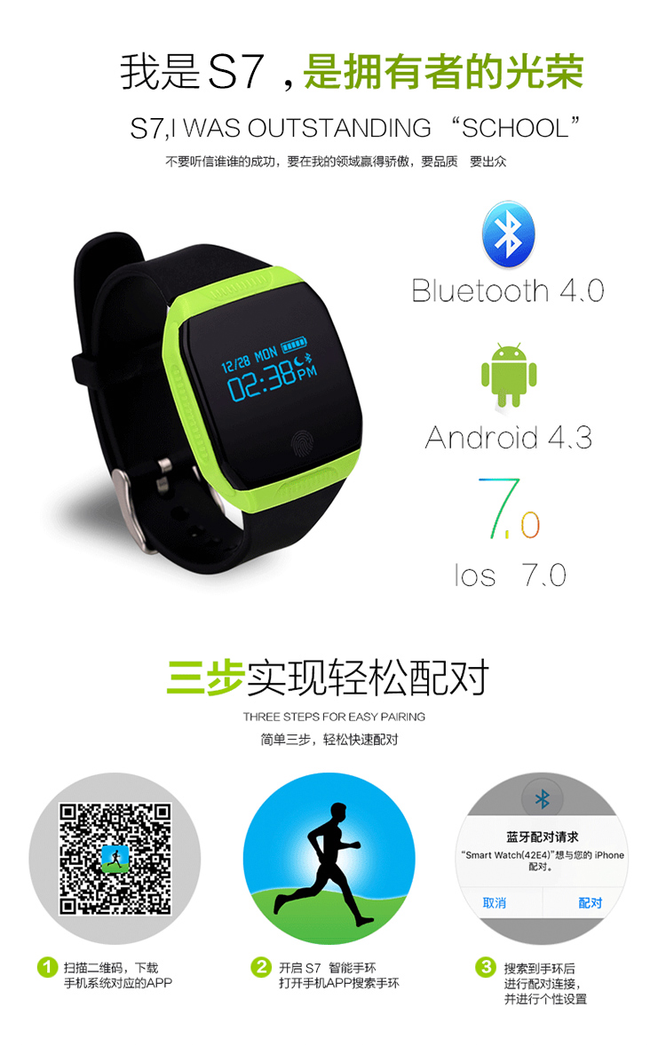 纽曼newmine s7 智能手环 来电信息提醒 记步游泳单车多运动模式 微信