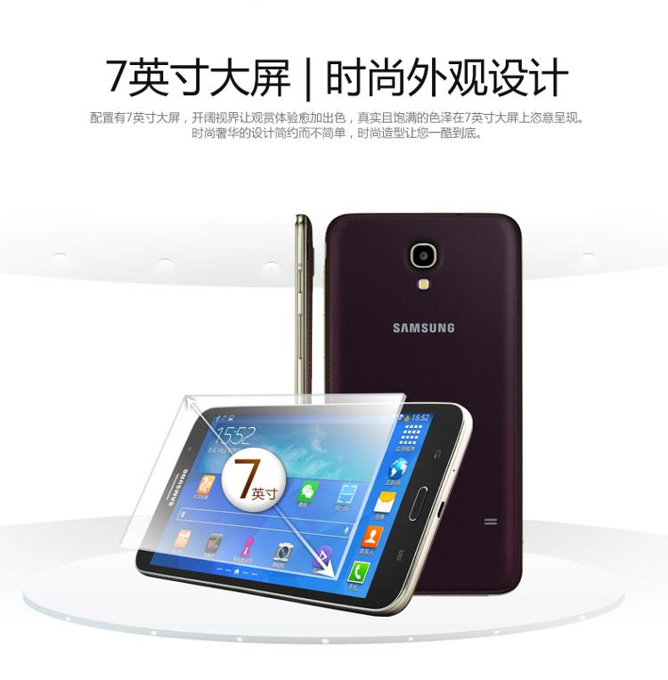 三星（SAMSUNG）Galaxy Tab Q 通话平板电脑 7英寸 红色 T2558