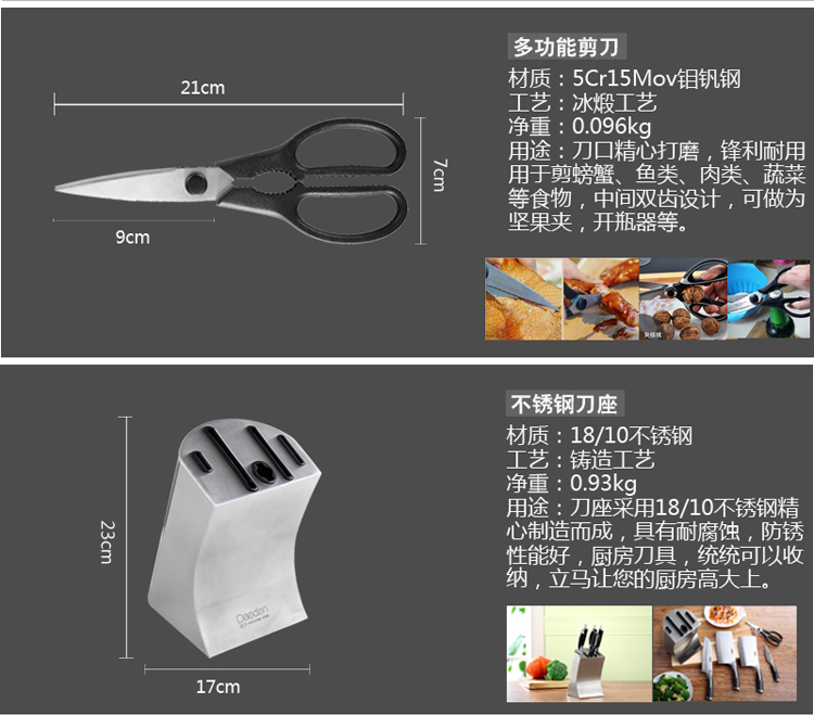 
                                        
                                        戴德（Daeden）不锈钢刀具 六件套 DP020                