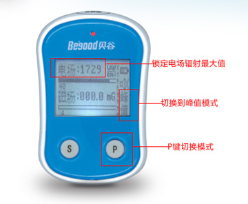 
                                        贝谷（Begood） 孕妇挂脖式电磁辐射检测仪 磁场测试仪 BGRM-02                