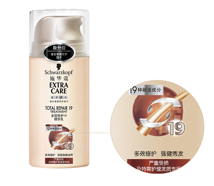 洗髮護髮 護髮 施華蔻(schwarzkopf) 施華蔻精華乳 品牌:施華蔻 商品