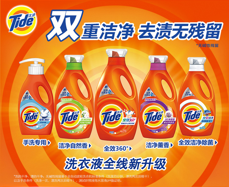 汰渍全效洁净舒肤佳型洗衣液2kg/瓶 洁净除菌 去渍