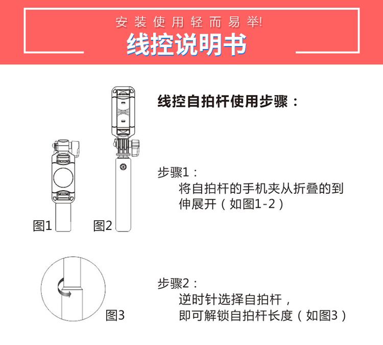 自拍神器使用方法图解图片