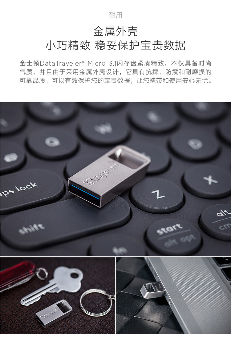 金士顿（Kingston）DTMC3 USB3.1 读速100MB/s 金属U盘 银色 便携环扣
