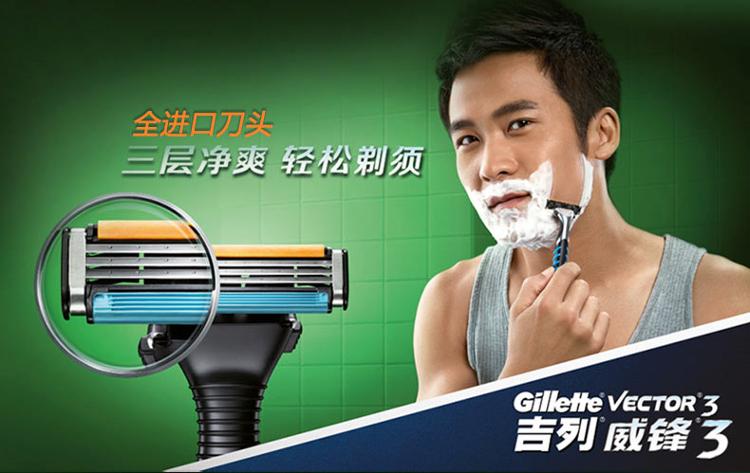 [京东下架品种]吉列手动剃须刀威锋3系列刀片(2刀头)