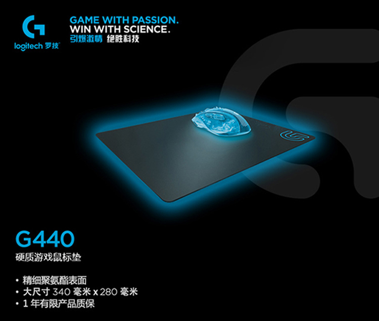 罗技（Logitech） G440 硬质游戏鼠标垫-京东