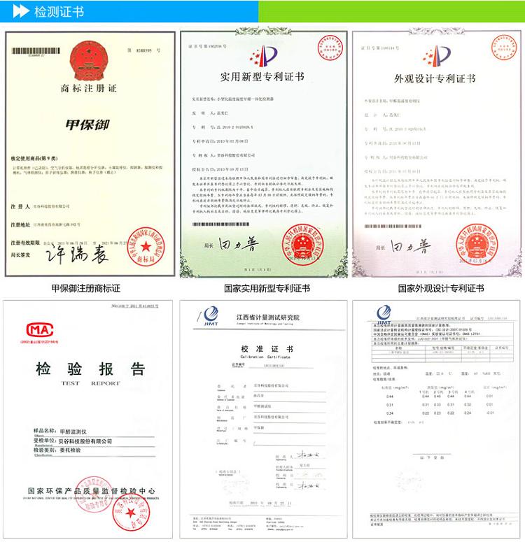 
                                        【京东超市】甲保御 多功能家用甲醛检测仪 TVOC测试仪空气质量监测仪                