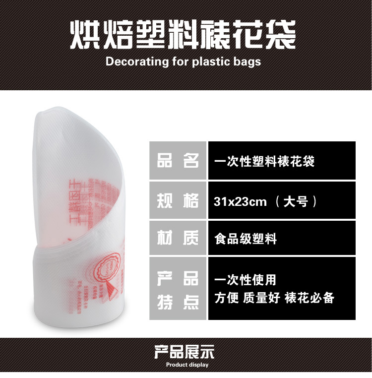 
                                        
                                                                                千团精工 裱花袋一次性中号16寸100只装 塑料挤袋裱花工具                