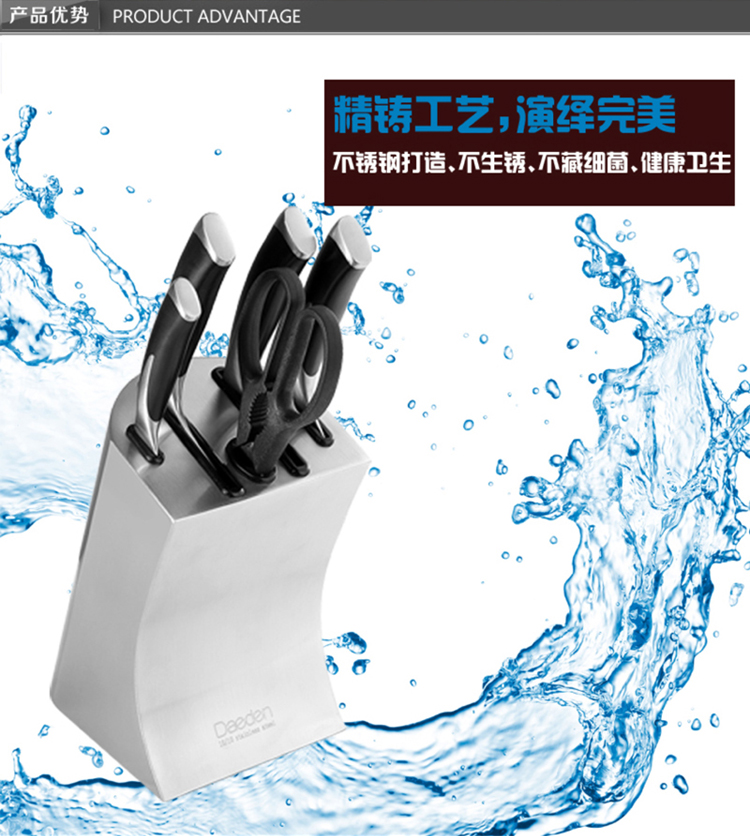 
                                        
                                        戴德（Daeden）不锈钢刀具 六件套 DP020                