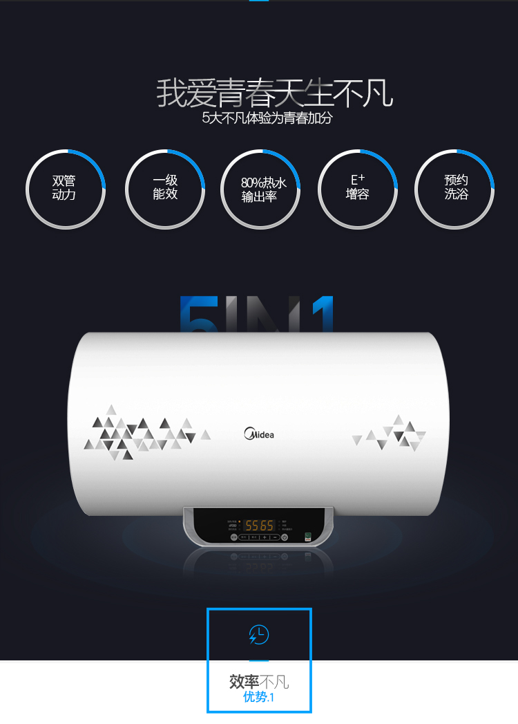 美的(midea)60升速热增容 一级能效 电热水器f60-21wb2(es)