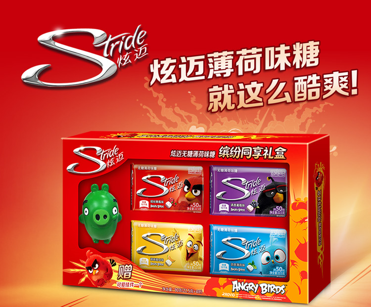 炫迈stride 无糖薄荷糖礼盒促销装(4盒装)