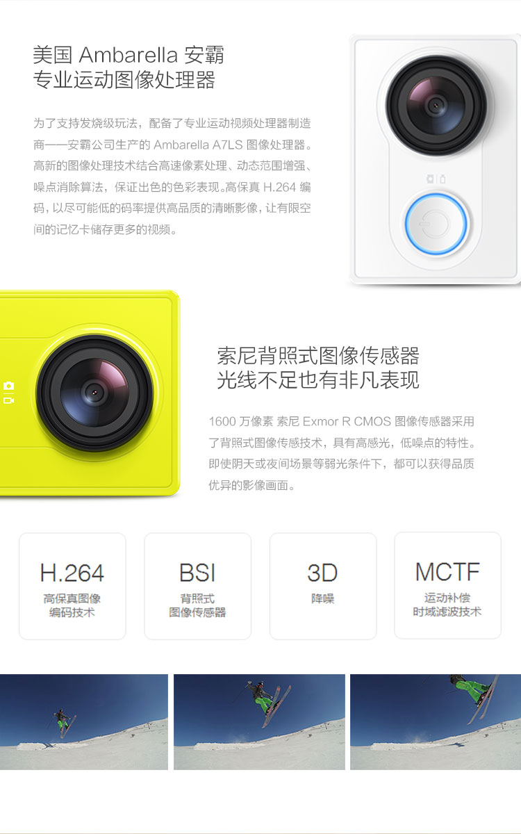 小蚁运动相机参数图片