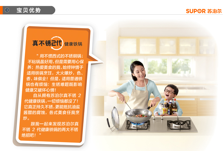 
                                        
                                                            苏泊尔 无涂层真不锈健康32cm炒锅FC32U5(新老款随机发货）                