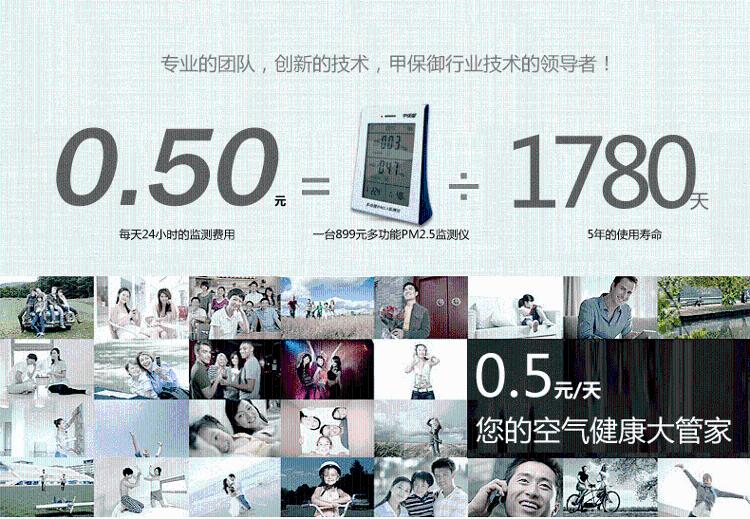 
                                        【京东超市】甲保御多功能五合一家用甲醛检测仪 PM2.5检测仪  BGFM-09                