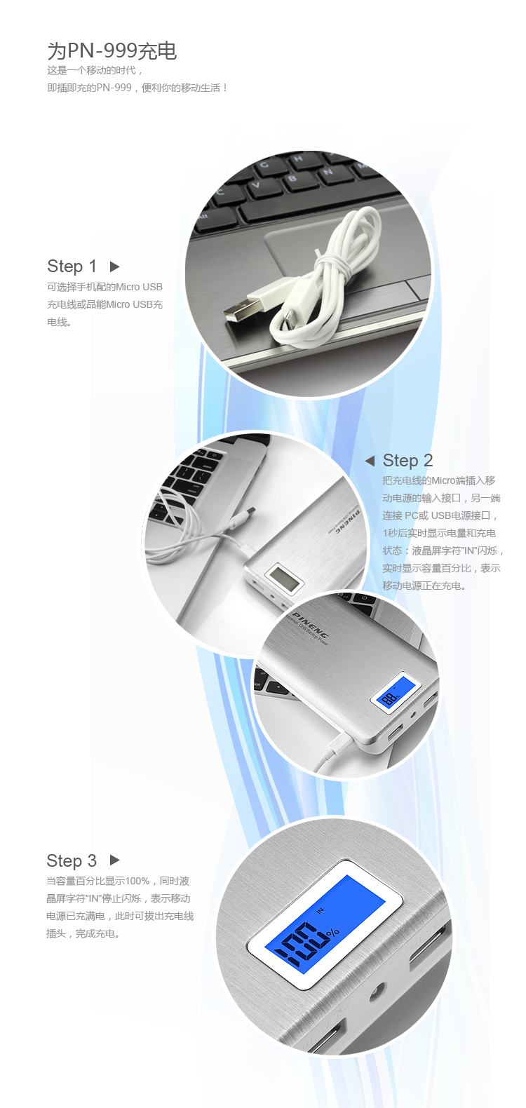 
                                        品能 20000毫安 移动电源/充电宝 双USB输出 PN-999 象牙白                