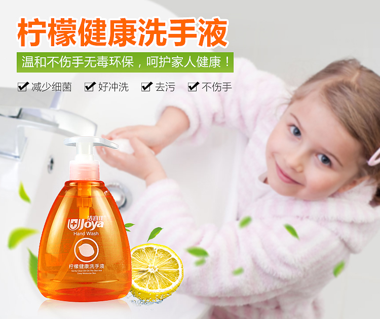 洁宜佳 柠檬健康洗手液 500ml-京东