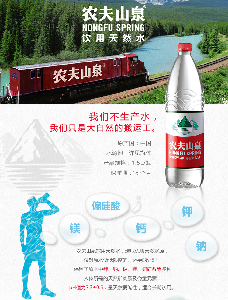 【京东超市】农夫山泉 饮用天然水1.5l 1*12瓶 整箱