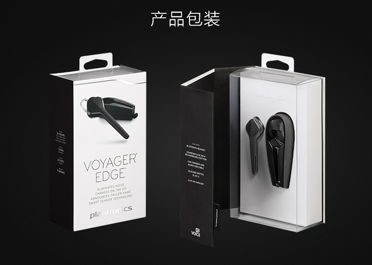 缤特力刀锋蓝牙耳机voyageredge商务单耳蓝牙耳机通用型入耳式