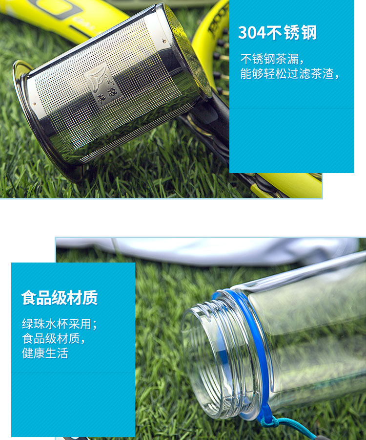 绿珠lvzhu 600ml塑料水杯 带滤网 情侣风格 便携防漏 旅行运动过滤随手泡茶水杯 PC508