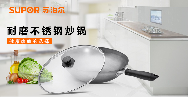 【京东超市】苏泊尔32cm玻盖超级精铁锅FC32P2
