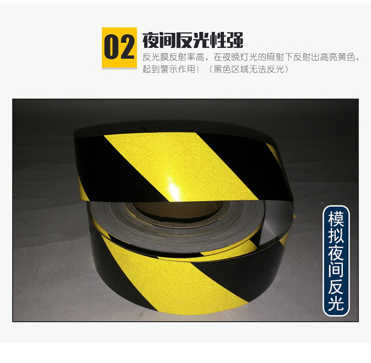 趣行 黄黑双色斜纹反光条 宽5cm长45.
