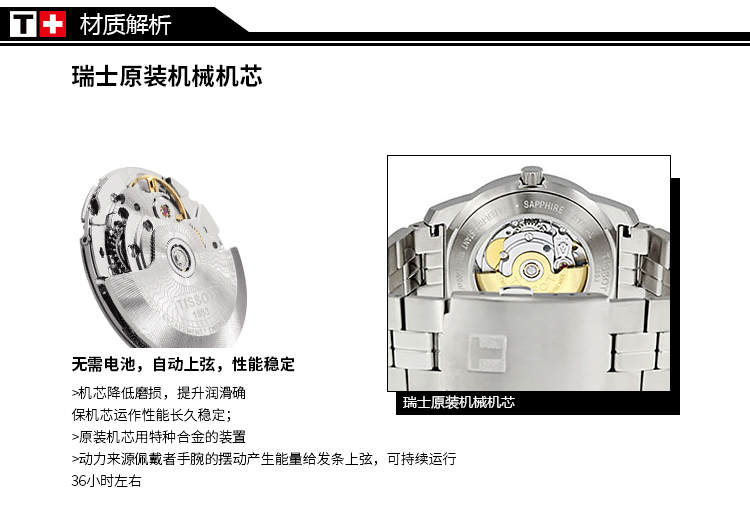 京东速抢TISSOT 天梭 经典系列 T049.407.11.057.00 机械情侣表