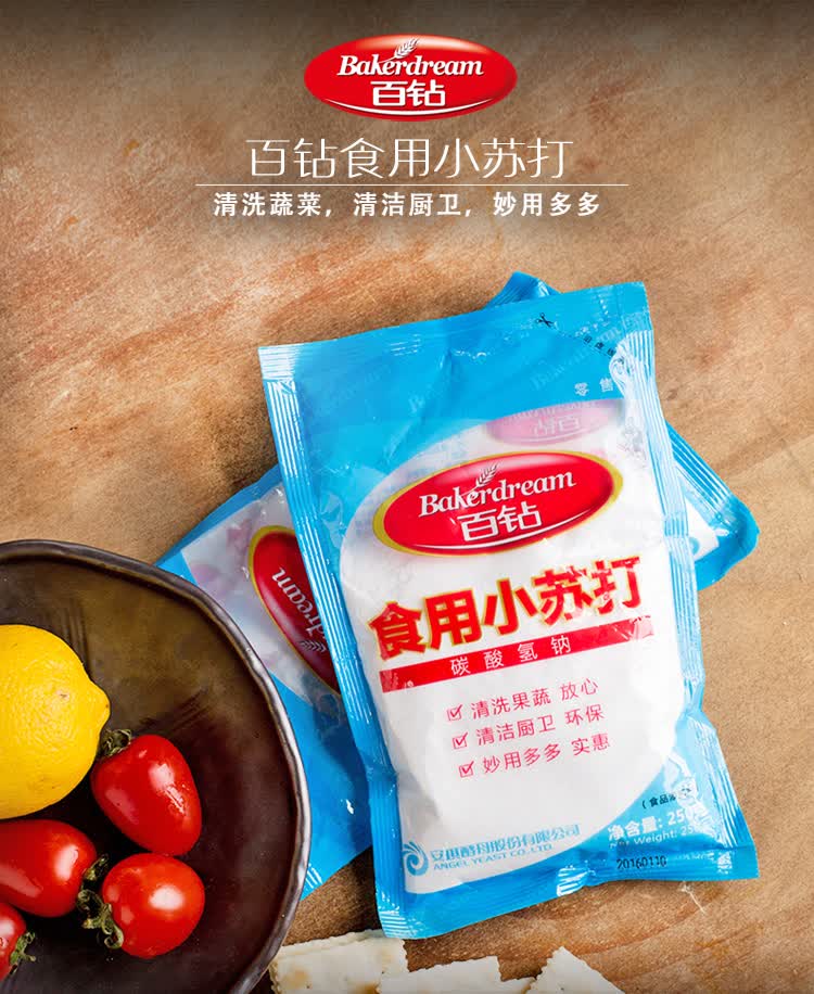 【京东超市】百钻(bakerdream)食用小苏打250g