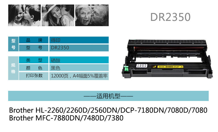 得印(befon)DR2350硒鼓组件(适用兄弟HL-226...-京东