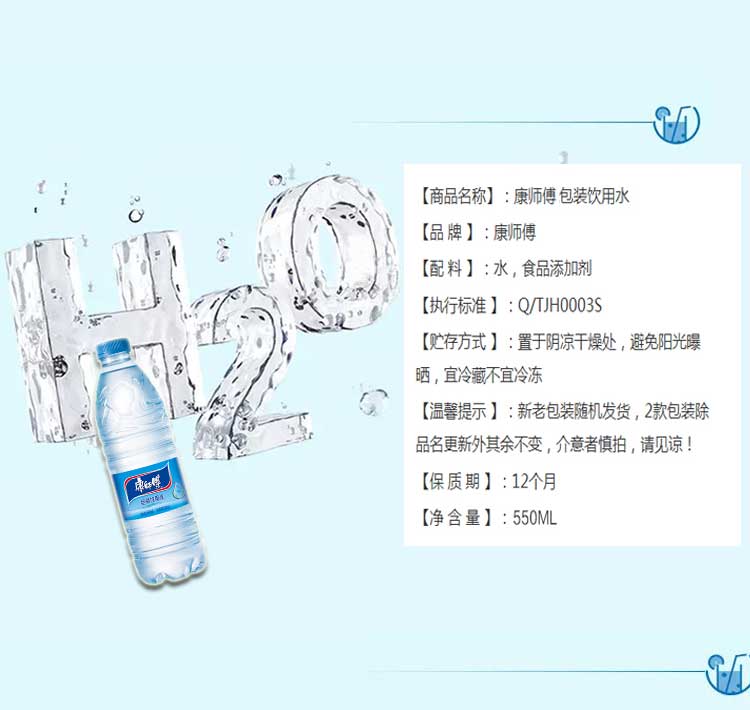 一瓶水多少毫升图片