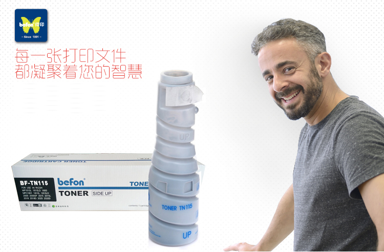得印(befon)BF-TN115黑色墨粉盒(适用柯尼卡美能...-京东