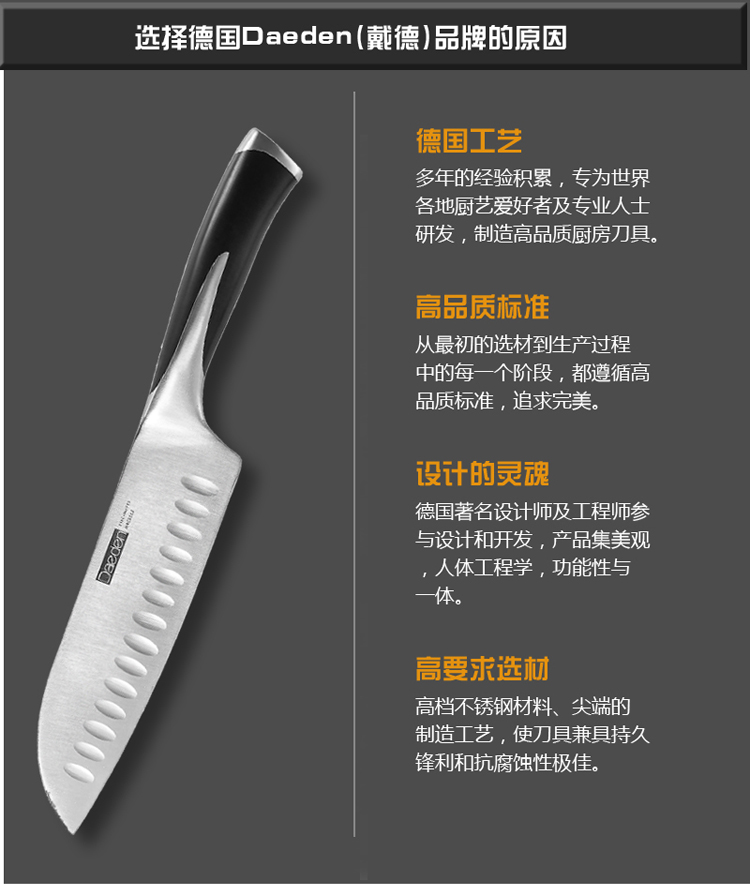 
                                        
                                        戴德（Daeden）不锈钢刀具 六件套 DP020                
