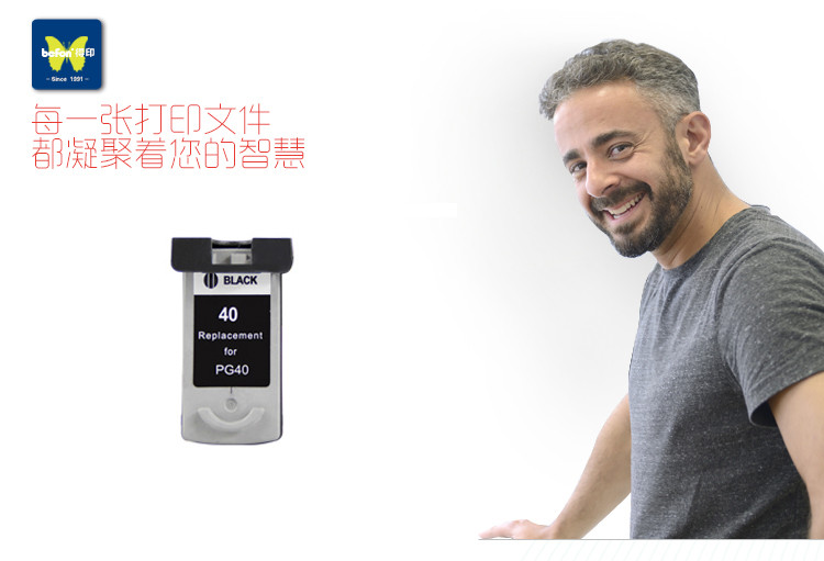 得印(befon)PG-40大容量黑色墨盒(适用佳能MP19...-京东