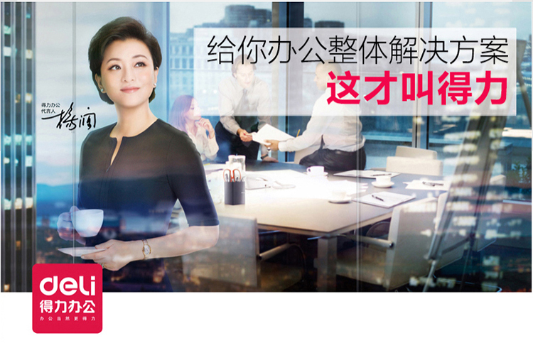 得力(deli)30323 高透封箱胶带60mm*60y 6...-京东